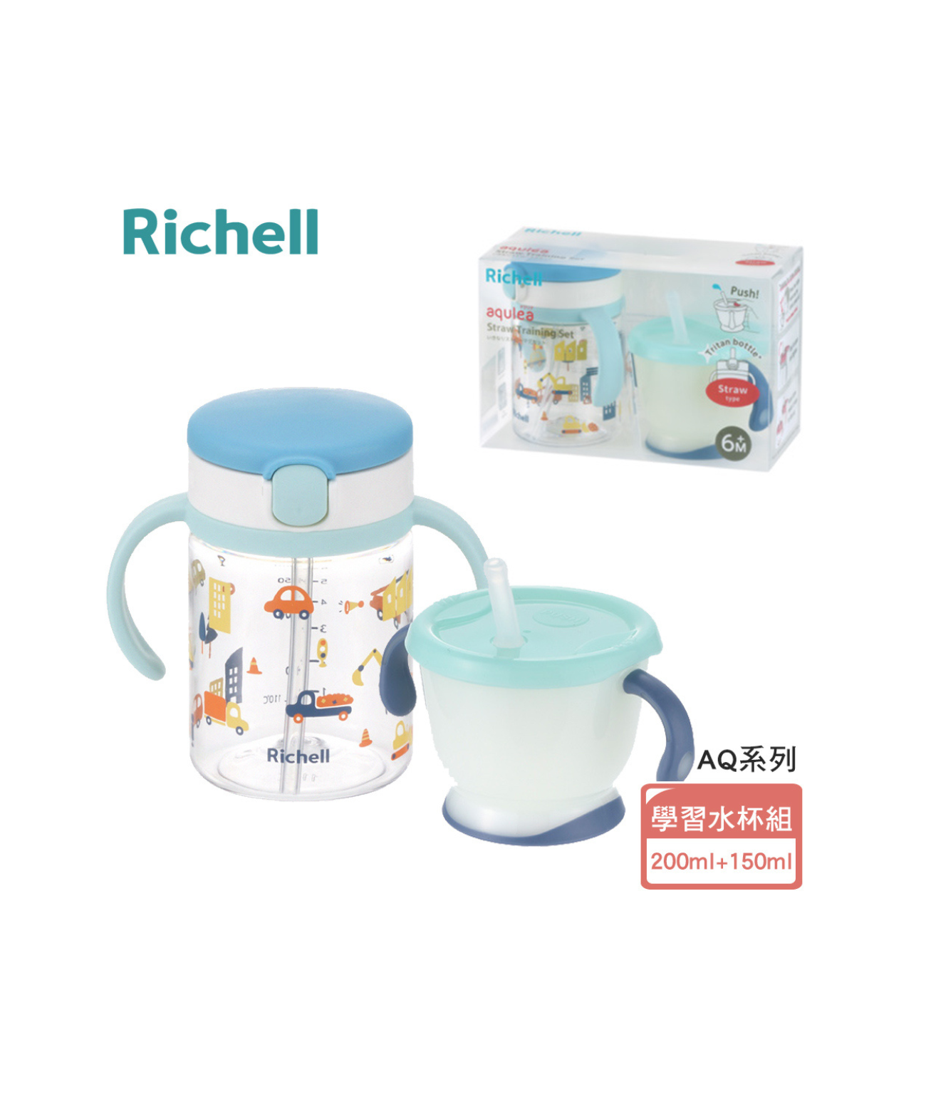 Aqulea Straw Training Mug and Straw Bottle Set