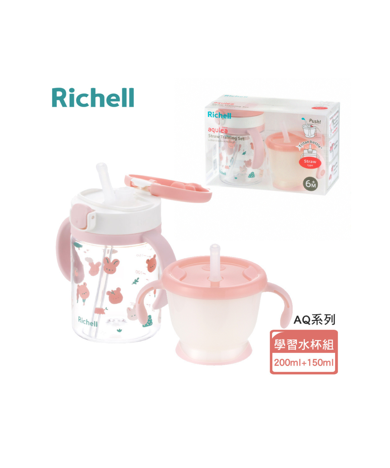 Aqulea Straw Training Mug and Straw Bottle Set